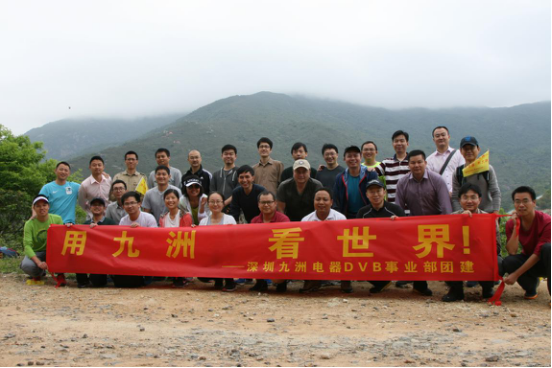 深圳九洲電器DVB產(chǎn)品事業(yè)部2017Q1團(tuán)建活動之精彩瞬間回放！