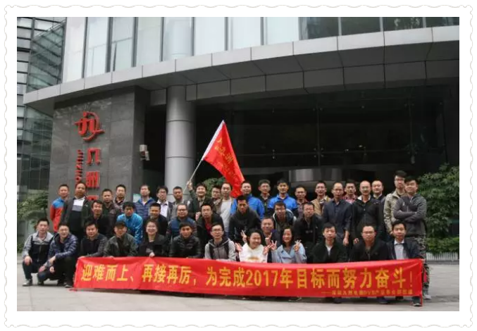 深九電器DVB產(chǎn)品事業(yè)部Q3團(tuán)建完滿落下帷幕！